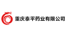 重慶泰平藥業有限公司
